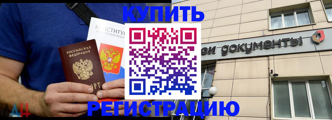временная регистрация 2025 в Гремячинске