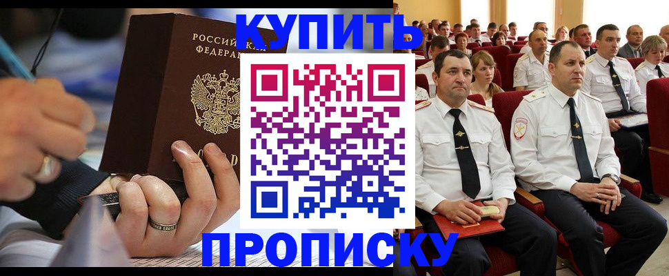 временная регистрация 2025 в Гремячинске