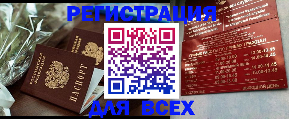 временная прописка в Гремячинске