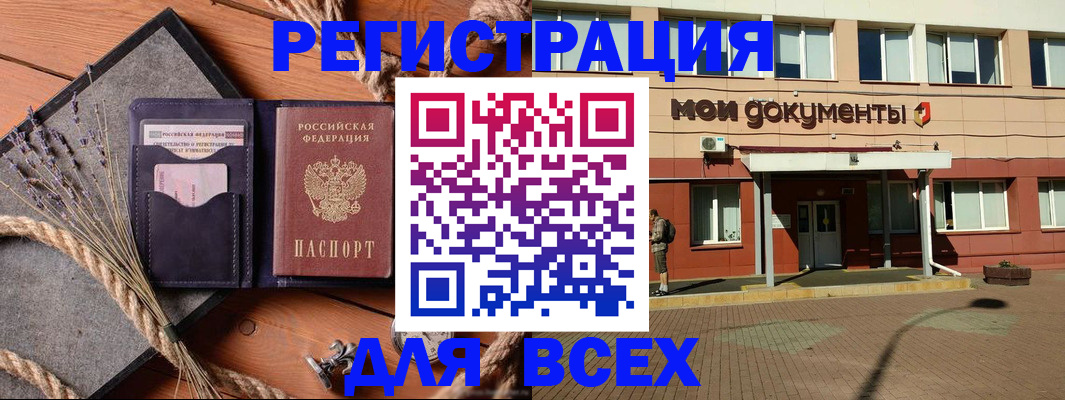 временная прописка в Гремячинске