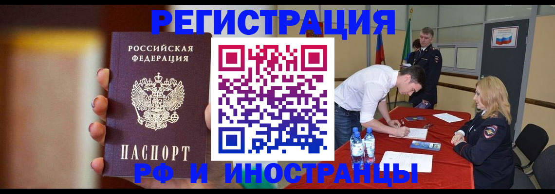 прописка от собственника в Гремячинске